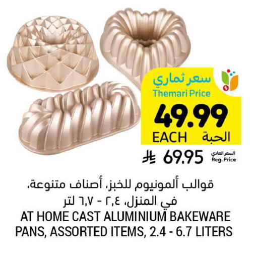 available at أسواق التميمي in مملكة العربية السعودية, السعودية, سعودية - المدينة المنورة