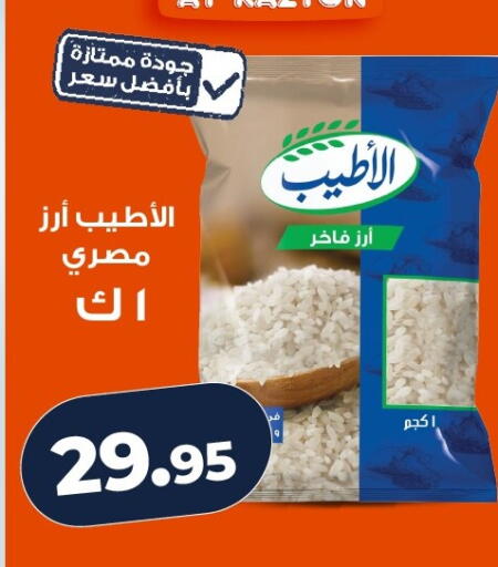 available at Kazyon  in Egypt - Cairo