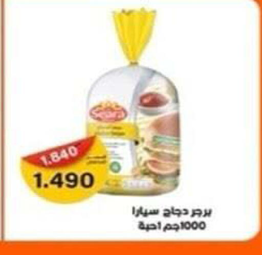 available at جمعية فحيحيل التعاونية in الكويت - مدينة الكويت