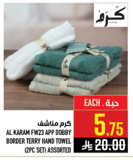 available at Abraj Hypermarket in KSA, Saudi Arabia, Saudi - Mecca