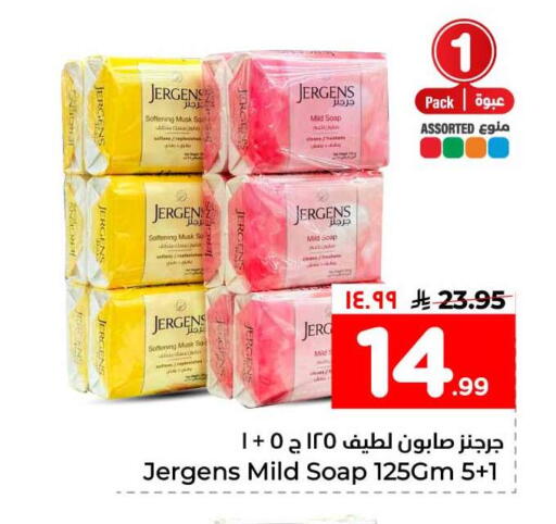 available at هايبر الوفاء in مملكة العربية السعودية, السعودية, سعودية - الخرج