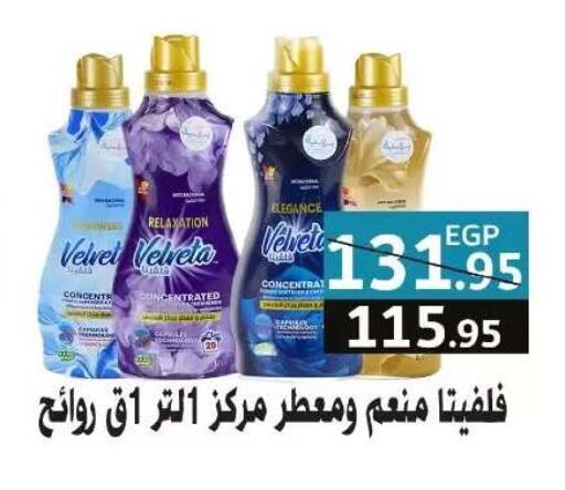 available at اكسبشن ماركت in Egypt - القاهرة