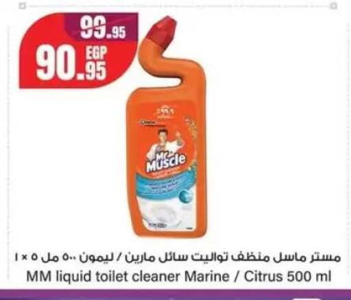 available at جيان مصر in Egypt - القاهرة