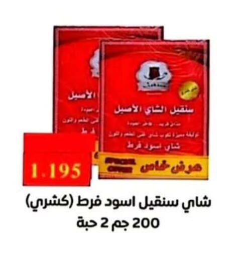 available at جمعية الرحاب التعاونية in الكويت - مدينة الكويت