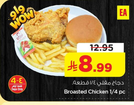 available at نستو in مملكة العربية السعودية, السعودية, سعودية - المنطقة الشرقية