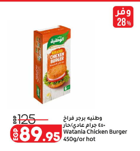 available at لولو هايبرماركت in Egypt - القاهرة