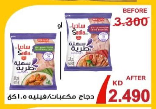available at جمعية الزهراء التعاونية in الكويت - مدينة الكويت
