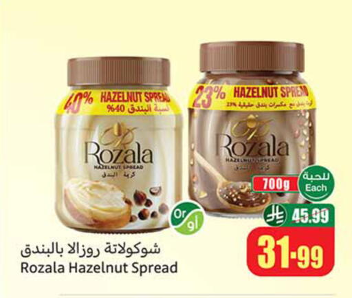 available at Othaim Markets in KSA, Saudi Arabia, Saudi - Khamis Mushait