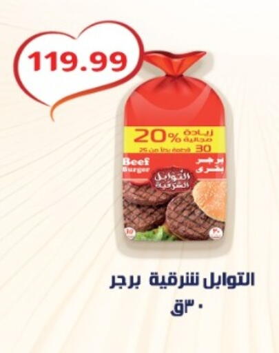 available at يورومارشيه in Egypt - القاهرة