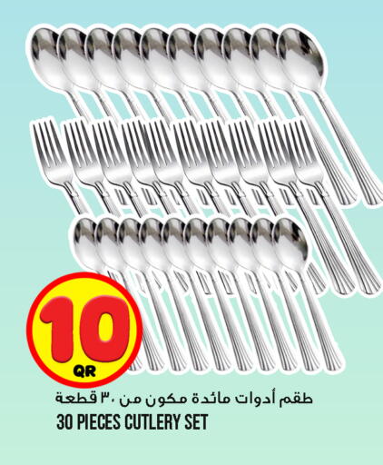 available at قصر الأغذية هايبرماركت in قطر - الوكرة
