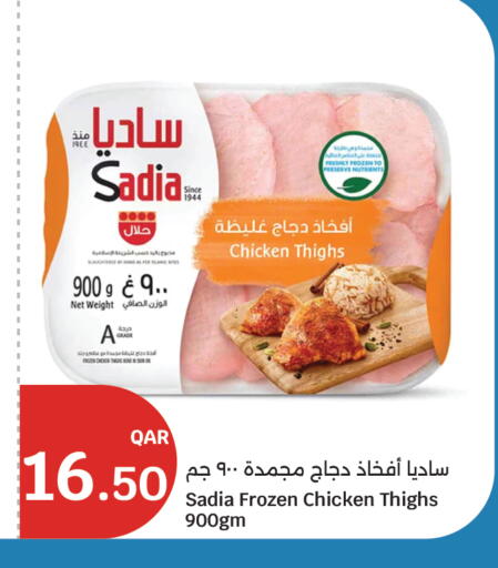 available at سيتي هايبرماركت in قطر - أم صلال