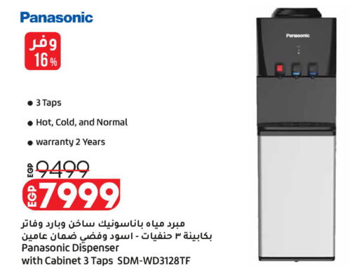 available at لولو هايبرماركت in Egypt - القاهرة