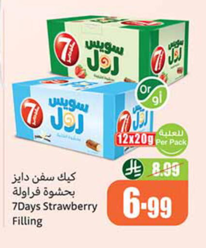 Strawberry available at Othaim Markets in KSA, Saudi Arabia, Saudi - Khamis Mushait