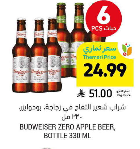 Apple available at أسواق التميمي in مملكة العربية السعودية, السعودية, سعودية - المدينة المنورة