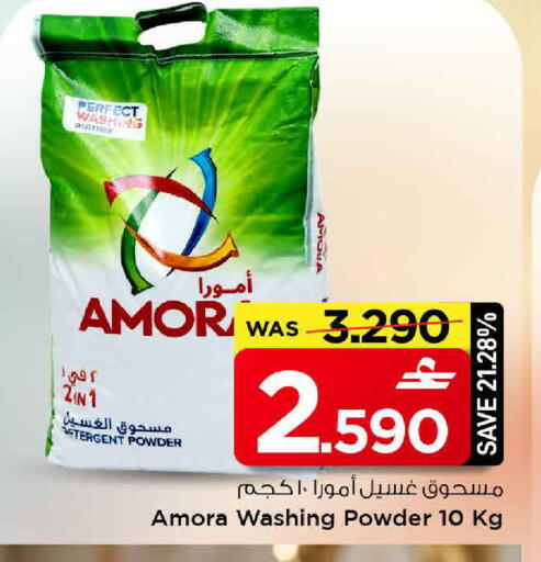 available at مارك & سايف in عُمان - مسقط‎