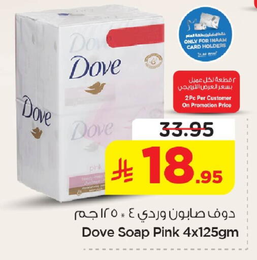 available at نستو in مملكة العربية السعودية, السعودية, سعودية - الأحساء‎