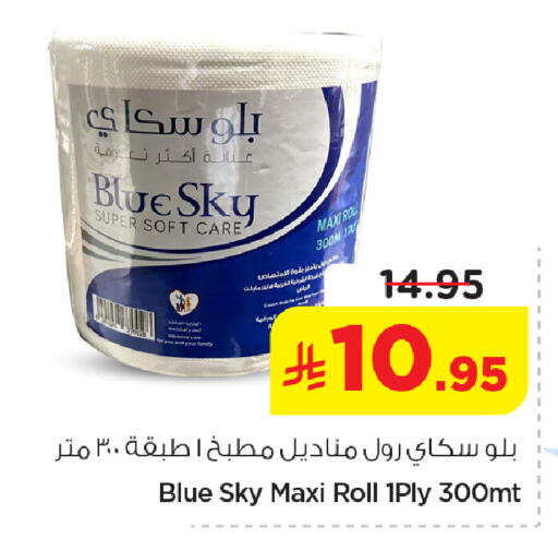 available at نستو in مملكة العربية السعودية, السعودية, سعودية - الخبر‎