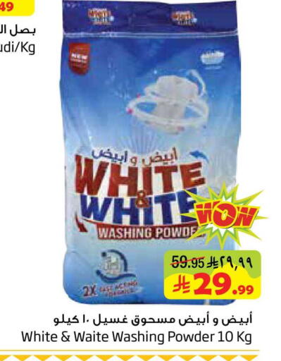 available at Layan Hyper in KSA, Saudi Arabia, Saudi - Al Khobar