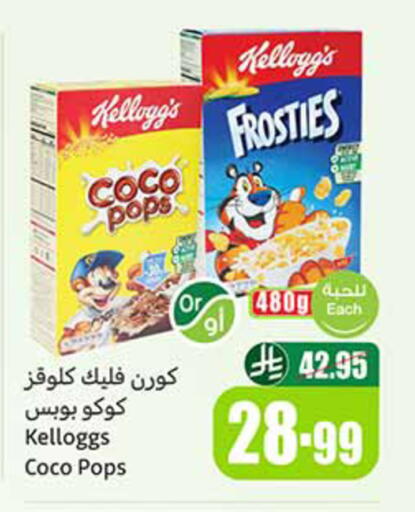 available at أسواق عبد الله العثيم in مملكة العربية السعودية, السعودية, سعودية - خميس مشيط