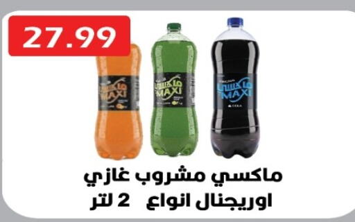 available at يورومارشيه in Egypt - القاهرة