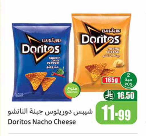 Chili Pepper available at Othaim Markets in KSA, Saudi Arabia, Saudi - Ar Rass