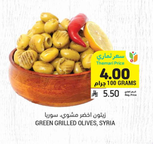 available at أسواق التميمي in مملكة العربية السعودية, السعودية, سعودية - الخبر‎