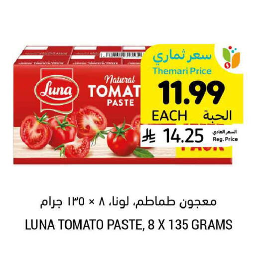 Tomato available at Tamimi Market in KSA, Saudi Arabia, Saudi - Tabuk