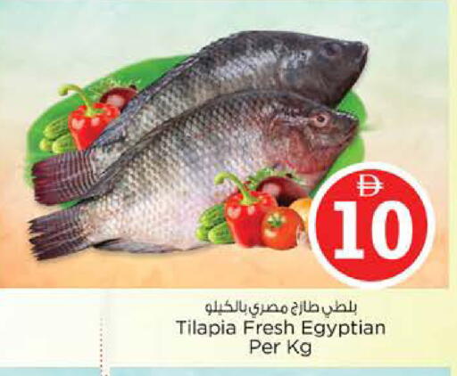 available at نستو هايبرماركت in الإمارات العربية المتحدة , الامارات - الشارقة / عجمان