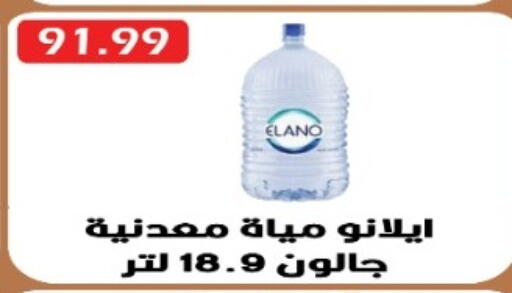 available at يورومارشيه in Egypt - القاهرة