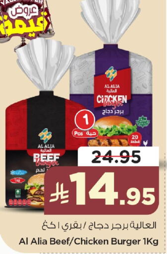 available at نستو in مملكة العربية السعودية, السعودية, سعودية - المنطقة الشرقية