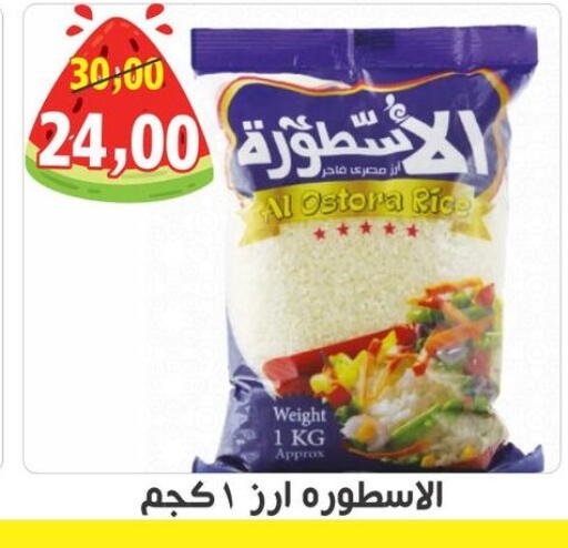available at أولاد حسان in Egypt - القاهرة