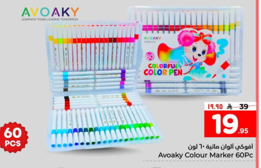 available at هايبر الوفاء in مملكة العربية السعودية, السعودية, سعودية - الخرج