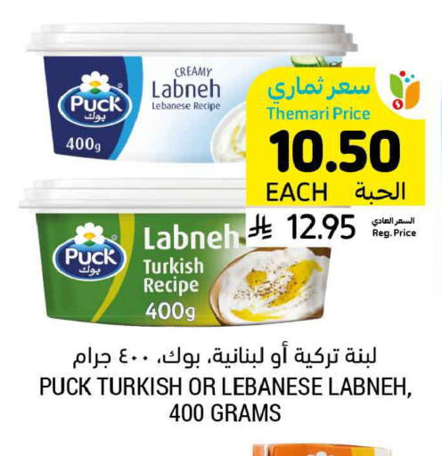 available at أسواق التميمي in مملكة العربية السعودية, السعودية, سعودية - المدينة المنورة