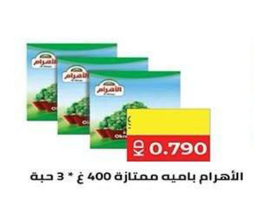 available at جمعية فحيحيل التعاونية in الكويت - مدينة الكويت