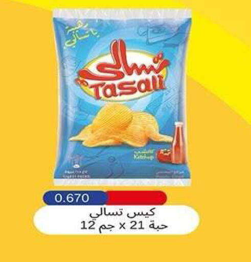 available at جمعية فحيحيل التعاونية in الكويت - مدينة الكويت
