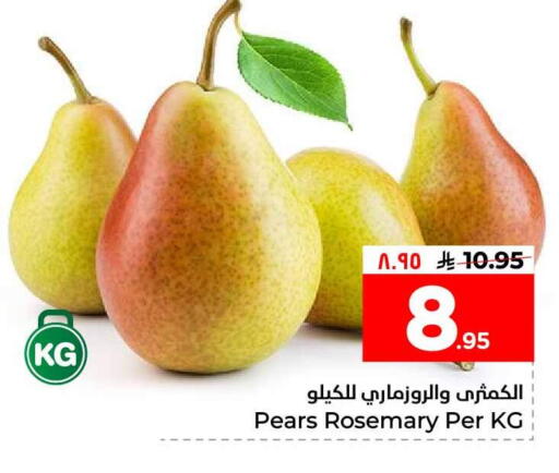 Rosemary available at Hyper Al Wafa in KSA, Saudi Arabia, Saudi - Al-Kharj