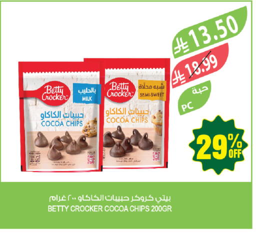 available at Farm  in KSA, Saudi Arabia, Saudi - Qatif