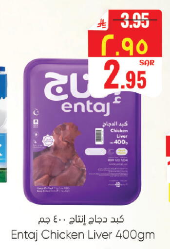 available at ستي فلاور in مملكة العربية السعودية, السعودية, سعودية - سكاكا