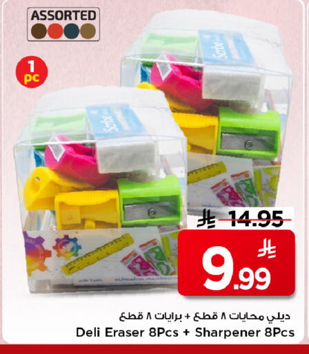 available at Mark & Save in KSA, Saudi Arabia, Saudi - Al Khobar
