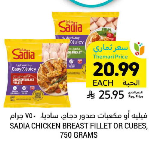 available at أسواق التميمي in مملكة العربية السعودية, السعودية, سعودية - تبوك