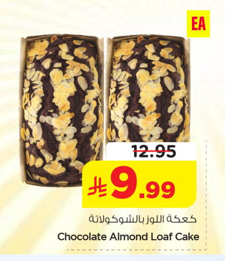 available at Nesto in KSA, Saudi Arabia, Saudi - Al Khobar