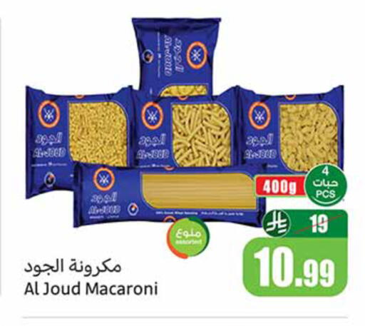 available at Othaim Markets in KSA, Saudi Arabia, Saudi - Ar Rass