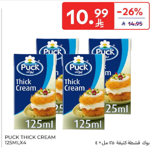 available at كارفور in مملكة العربية السعودية, السعودية, سعودية - المدينة المنورة