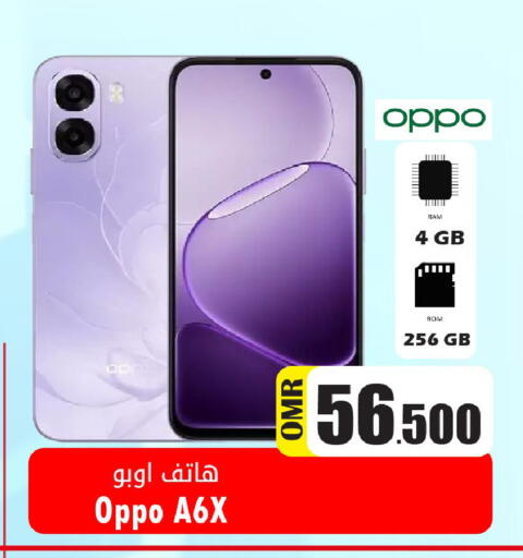 available at Al Muzn Shopping Center in Oman - Muscat