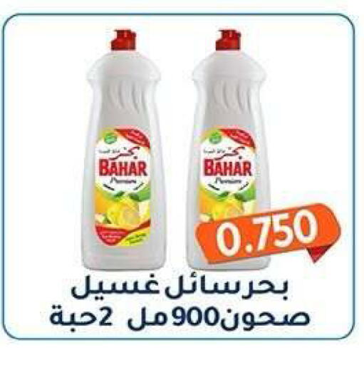 available at جمعية فحيحيل التعاونية in الكويت - مدينة الكويت