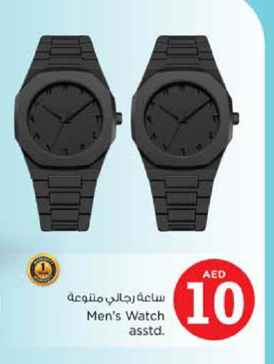 available at نستو هايبرماركت in الإمارات العربية المتحدة , الامارات - الشارقة / عجمان