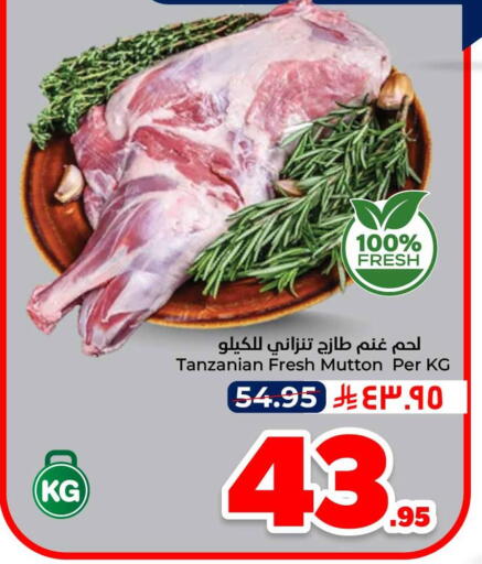 available at هايبر الوفاء in مملكة العربية السعودية, السعودية, سعودية - الخرج
