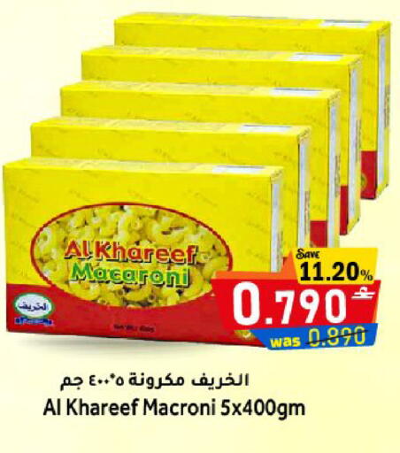 available at مركز المزن للتسوق in عُمان - مسقط‎