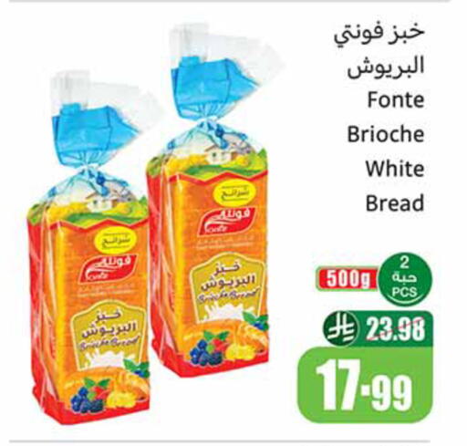 available at أسواق عبد الله العثيم in مملكة العربية السعودية, السعودية, سعودية - المدينة المنورة