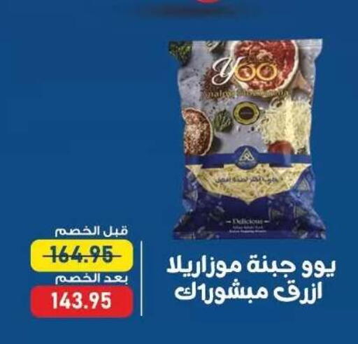 available at اكسبشن ماركت in Egypt - القاهرة
